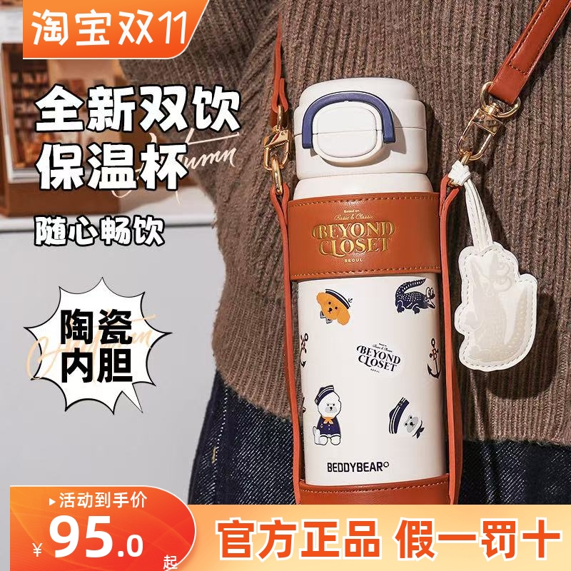 杯具熊盛开双饮保温杯女新款水杯便携学生上学专用杯子儿童吸管杯