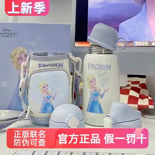 杯具熊新款保温杯艾莎公主联名版