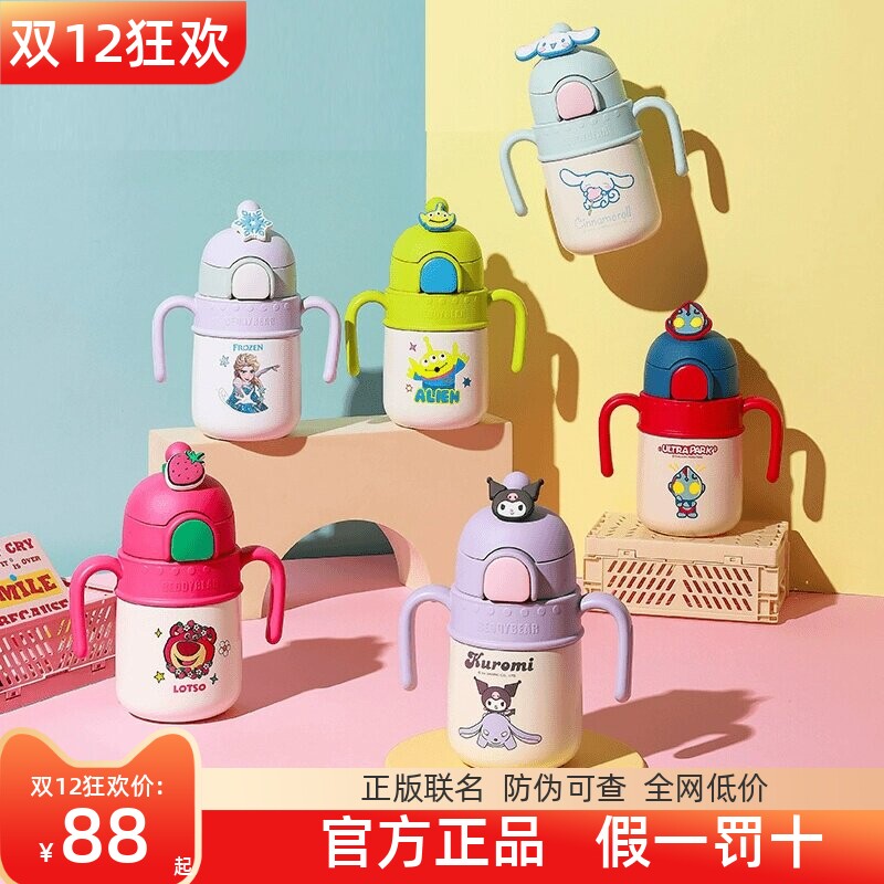 杯具熊儿童保温杯奥特曼联名