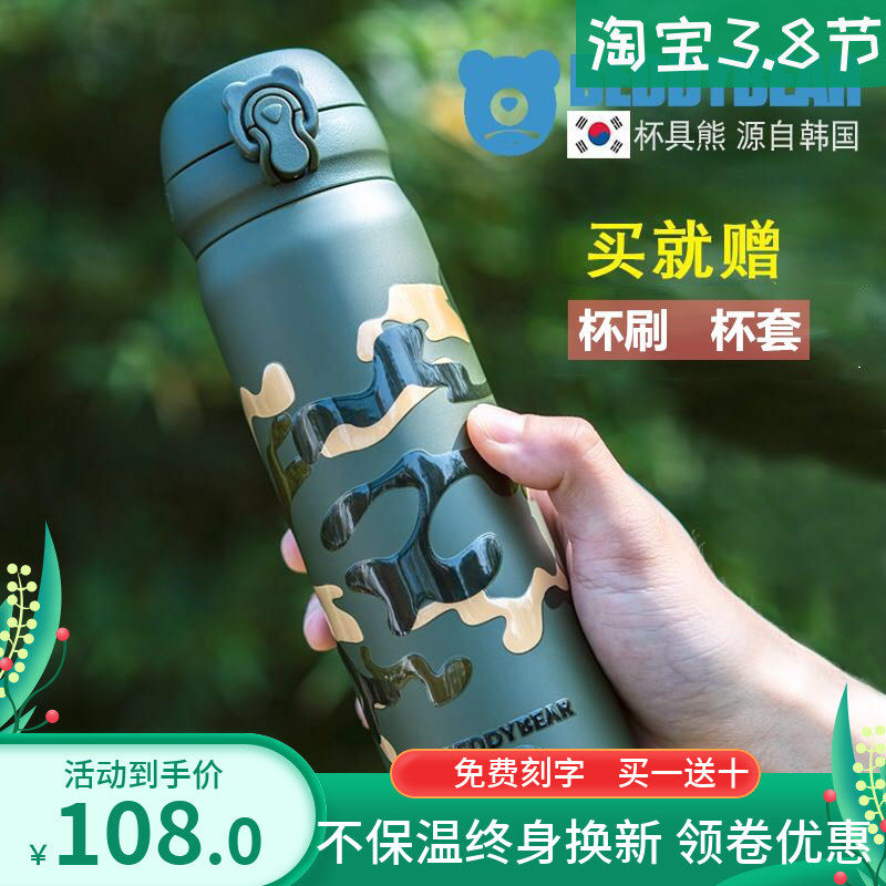 韩国杯具熊新款迷彩316不锈钢保温杯时尚潮流礼品杯具熊迷彩杯