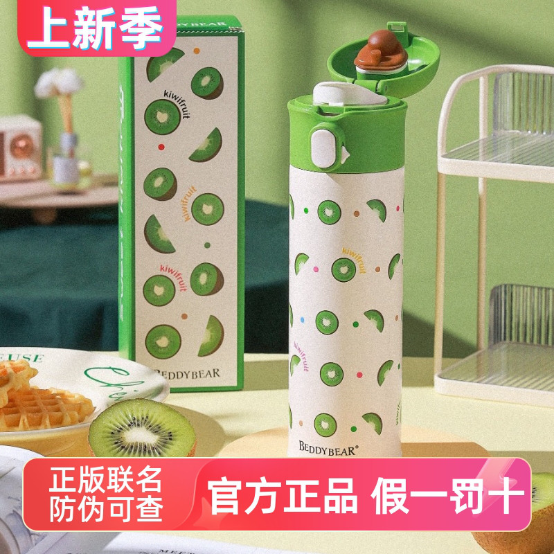 杯具熊成人牛油果色保温杯