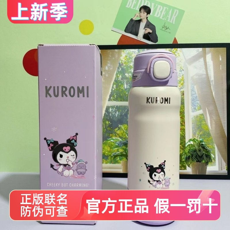 杯具熊分仓保温杯儿童双饮库洛米