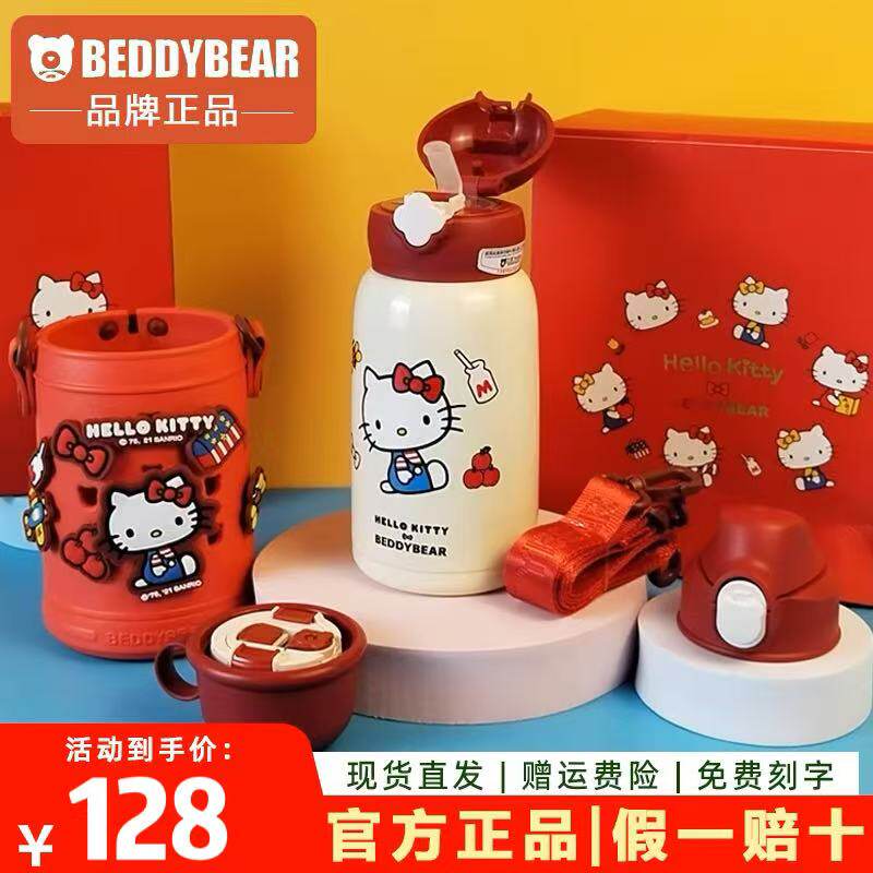 官方正品杯具熊hellokitty高颜值