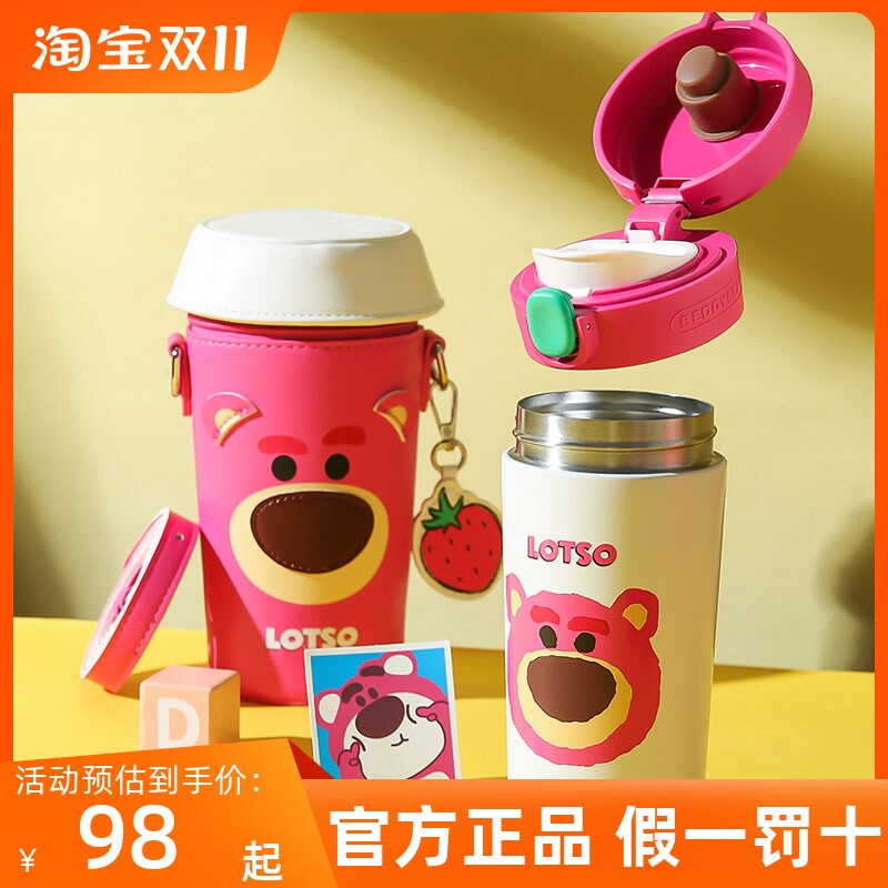 杯具熊迪士尼潮范成人保温杯