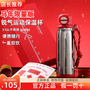 杯具熊锐气双饮保温杯马年限定礼盒款高颜值便携杯成人学生吸管杯