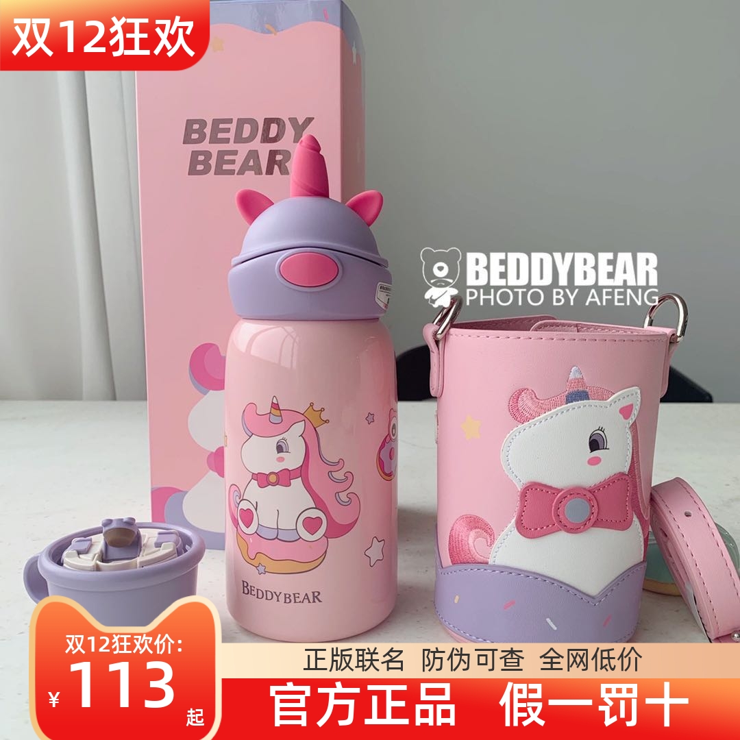 杯具熊新款皮套款独角兽