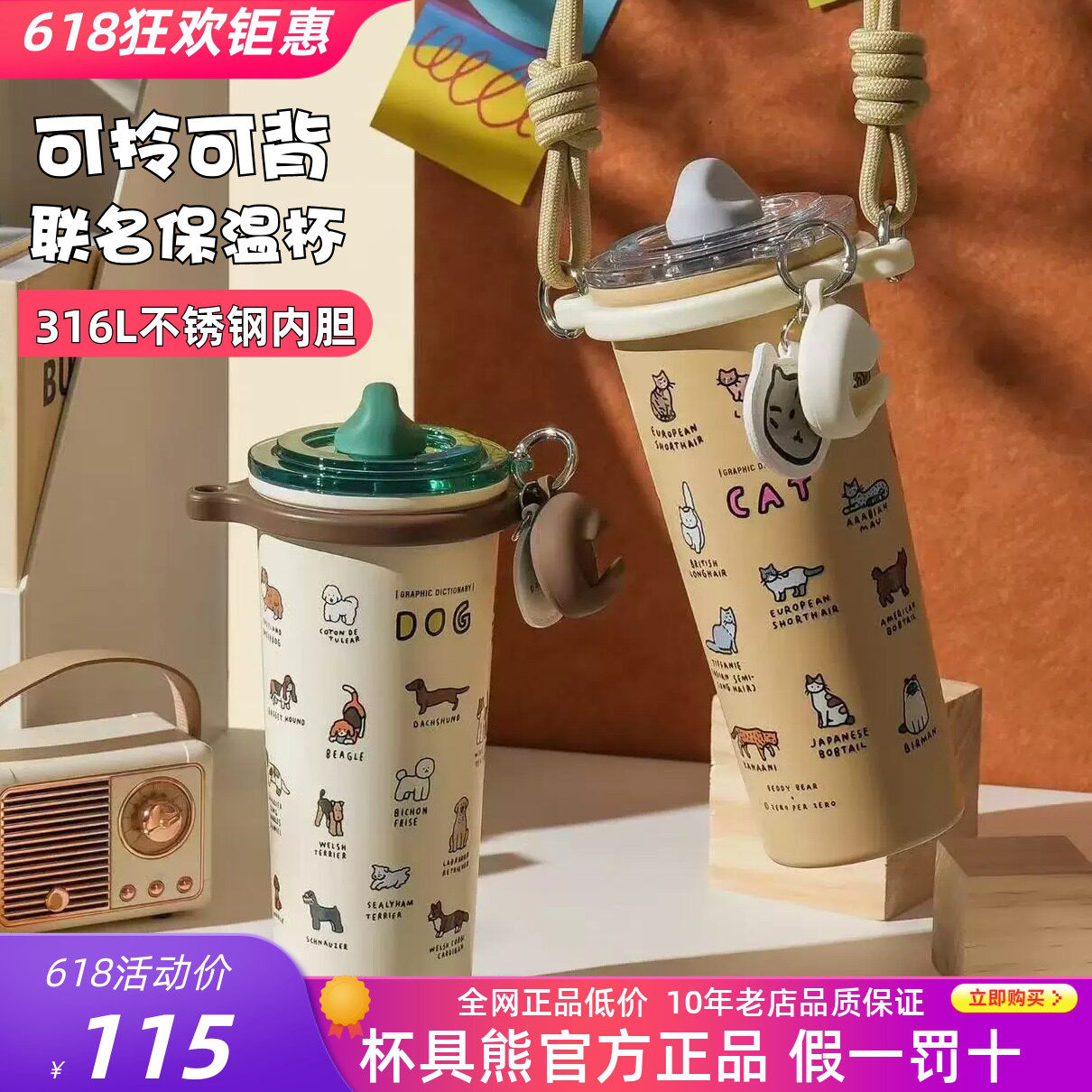 杯具熊海风保温杯ZPZ联名吸管杯