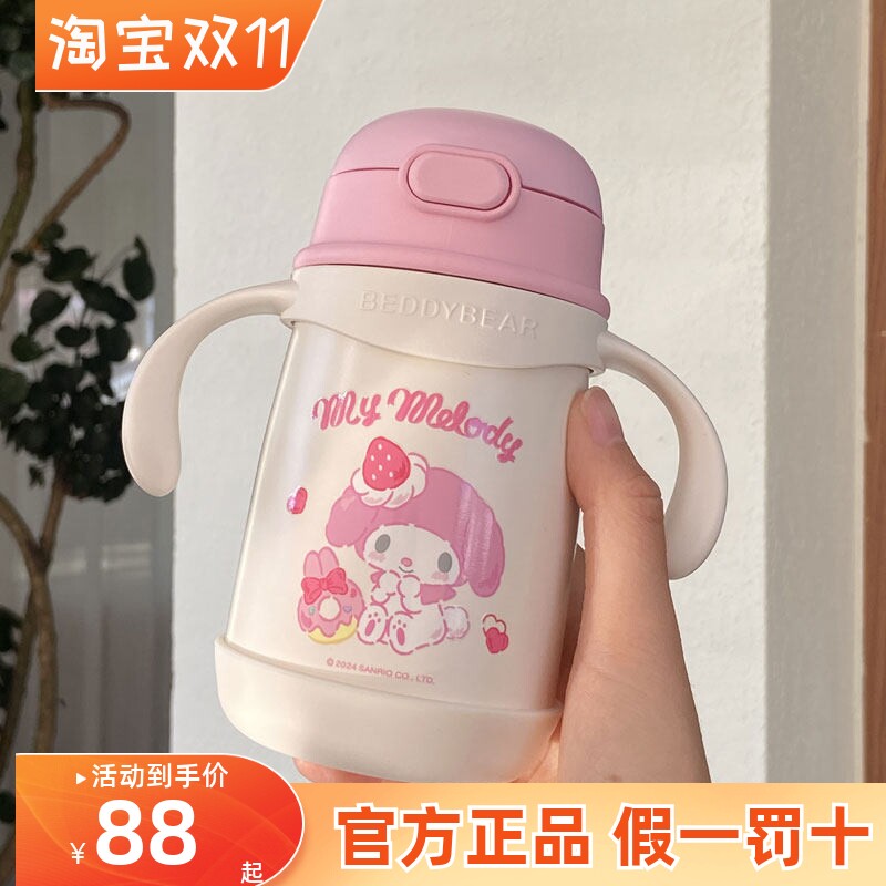 杯具熊儿童保温杯美乐蒂联名限量