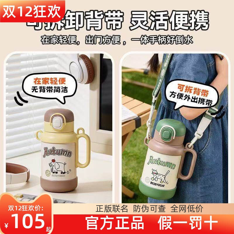杯具熊暖阳双饮保温杯儿童便携吸管杯小学生水杯带把手幼儿园水壶