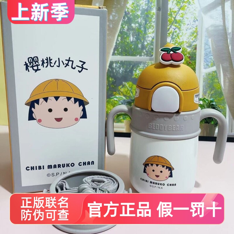 杯具熊火箭太空小丸子儿童学饮杯