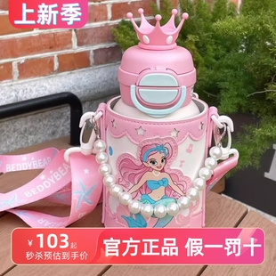 杯具熊美人鱼儿童保温杯双饮口可吸可直饮男女宝宝水杯幼儿园水壶