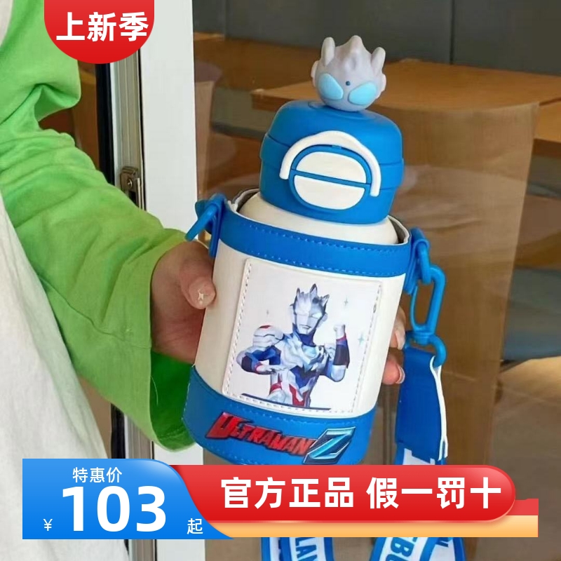 杯具熊奥特曼儿童保温杯双饮口