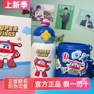 杯具熊星辰超级飞侠儿童保温杯双饮口可吸可直饮男女宝宝便携水壶