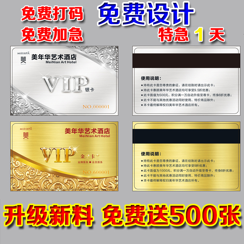 会员卡定制IC卡PVC卡定制VIP卡订制M1卡ID条码磁条卡刮刮会员系统 文具电教/文化用品/商务用品 贺卡/明信片 原图主图