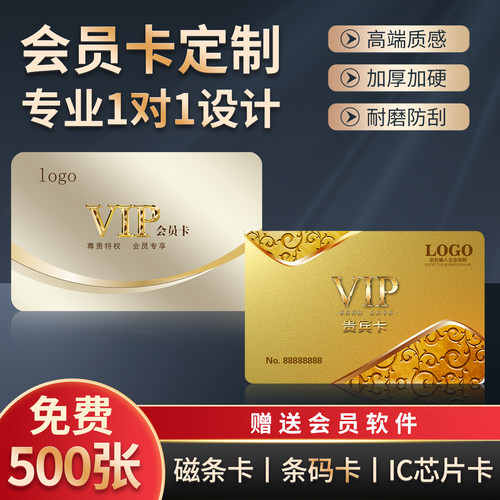 芯片感应卡会员卡定制M1卡ID卡