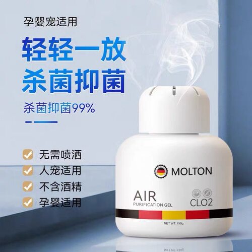 老人房除臭剂芳香剂多功能除味神器车内室内空气净化剂厕所除臭