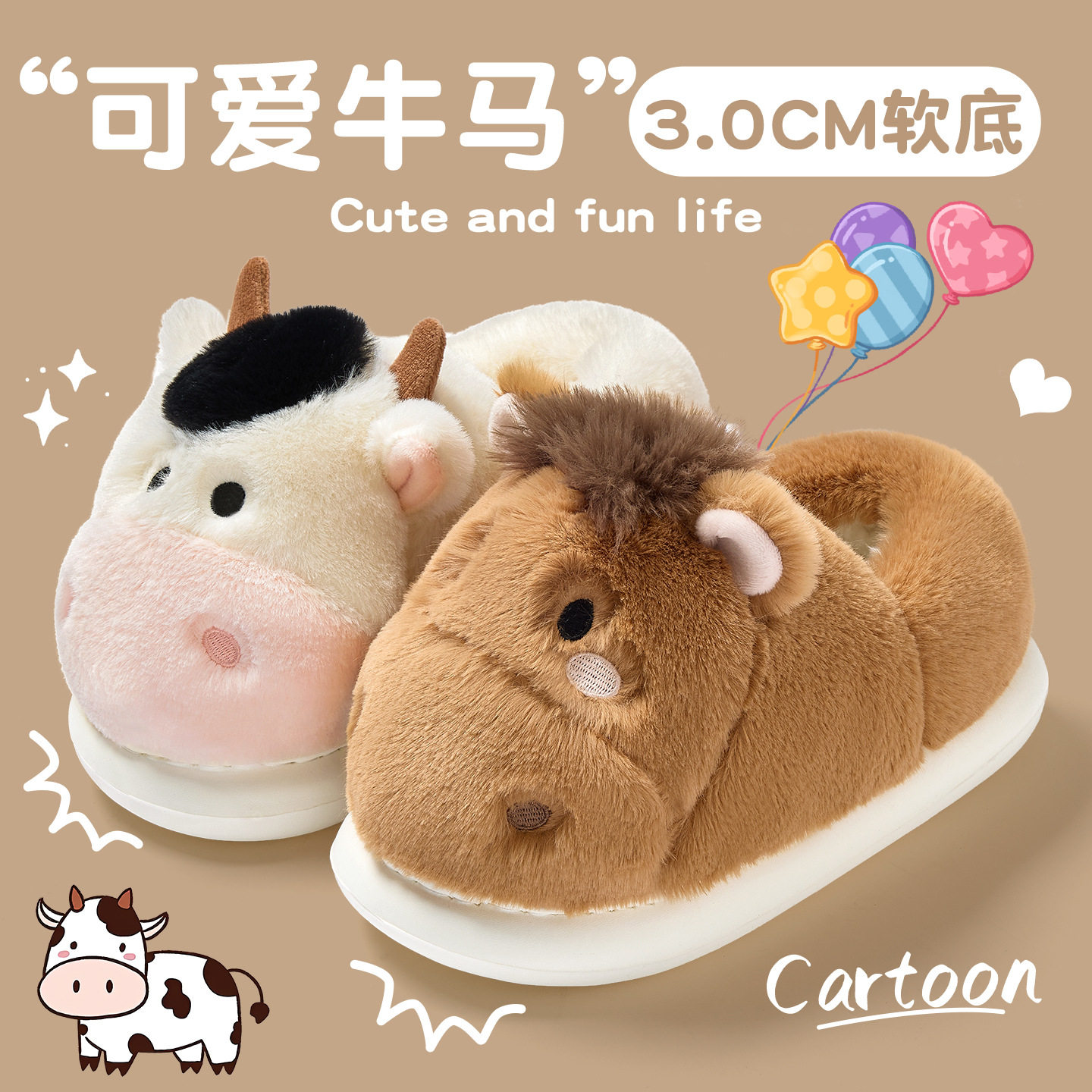 牛马拖鞋秋冬天包跟家用棉拖鞋女卡通动物加绒保暖厚底棉鞋男批发,女鞋,其他拖鞋,淘宝优惠券,粉丝福利购,淘宝优惠卷