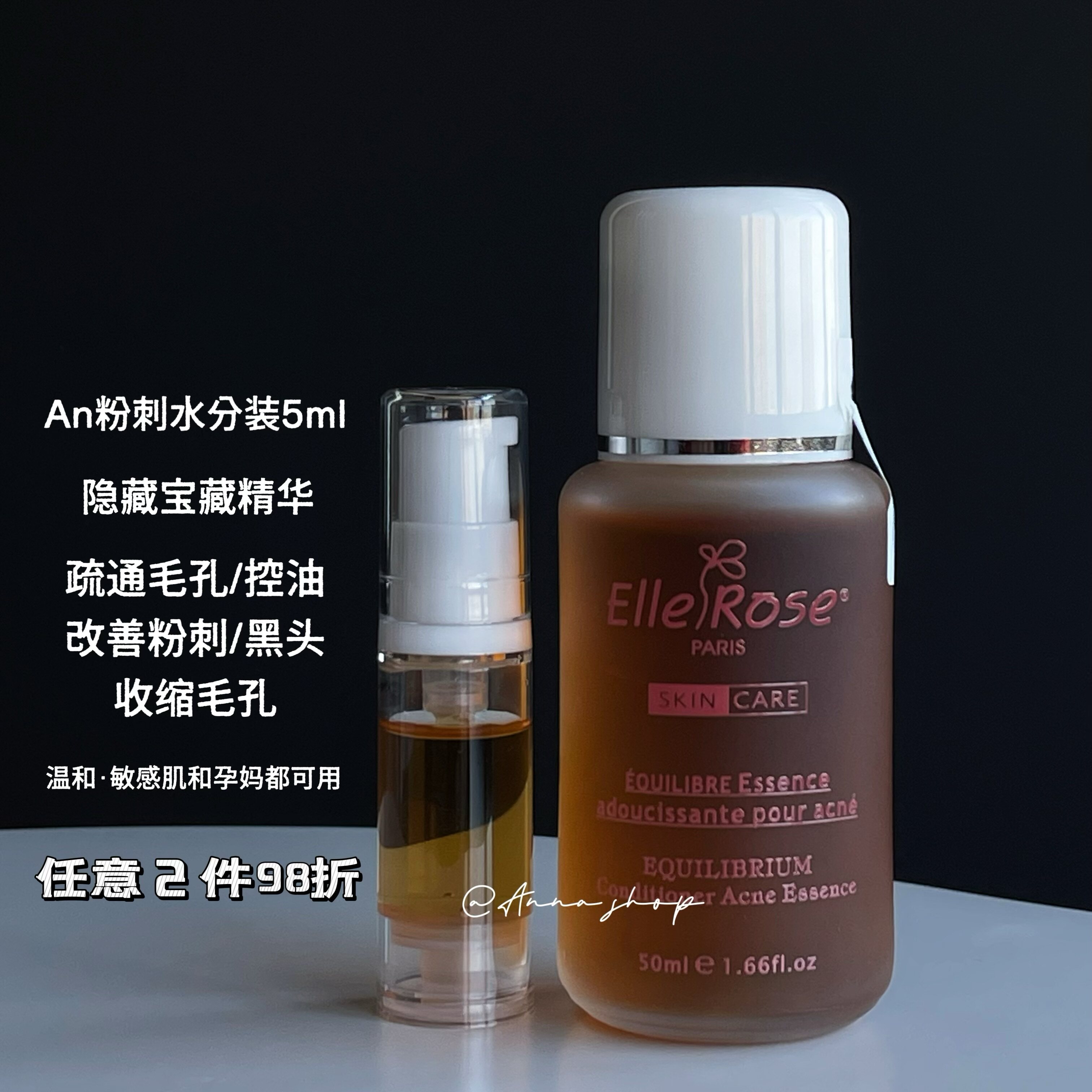 净化毛孔台湾an粉刺水改善黑头