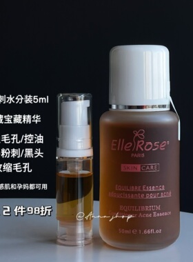 净化毛孔台湾an粉刺水改善黑头