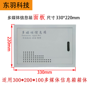 30箱箱20拉适用家用息弱电箱0 多媒体0门板信锁盖板弱电箱体面板