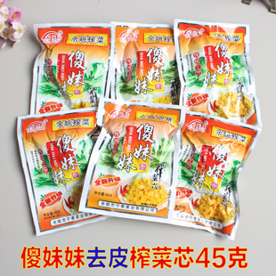 余姚特產傻妹妹榨菜芯塊45g榨菜絲香辣榨菜開袋即食開胃下飯 包郵
