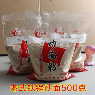 大铁锅炒面粉方便速食熟小麦粉炒面儿时代餐炒粉面糊儿