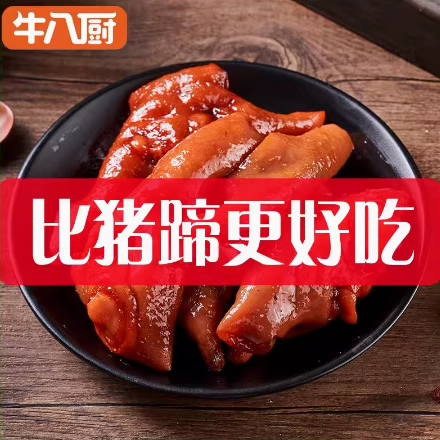 牛八厨红烧脱骨牛掌238g特色下酒菜真空包装加热即食牛肉类熟食,零食/坚果/特产,猪肉类,淘宝优惠券,粉丝福利购,淘宝优惠卷