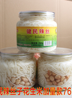 山东诸城健民辣丝花生米加量款罐装760g酸辣呛鼻恐龙芥菜丝下饭菜