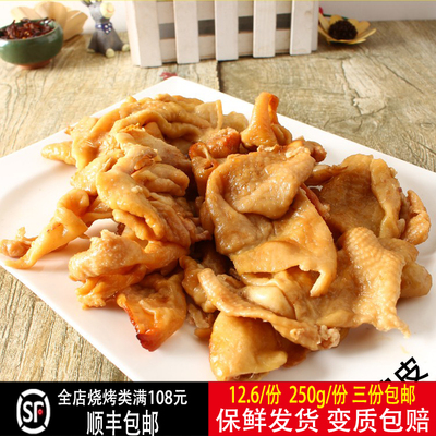 诸城烧烤烤鸡皮250g三份包邮