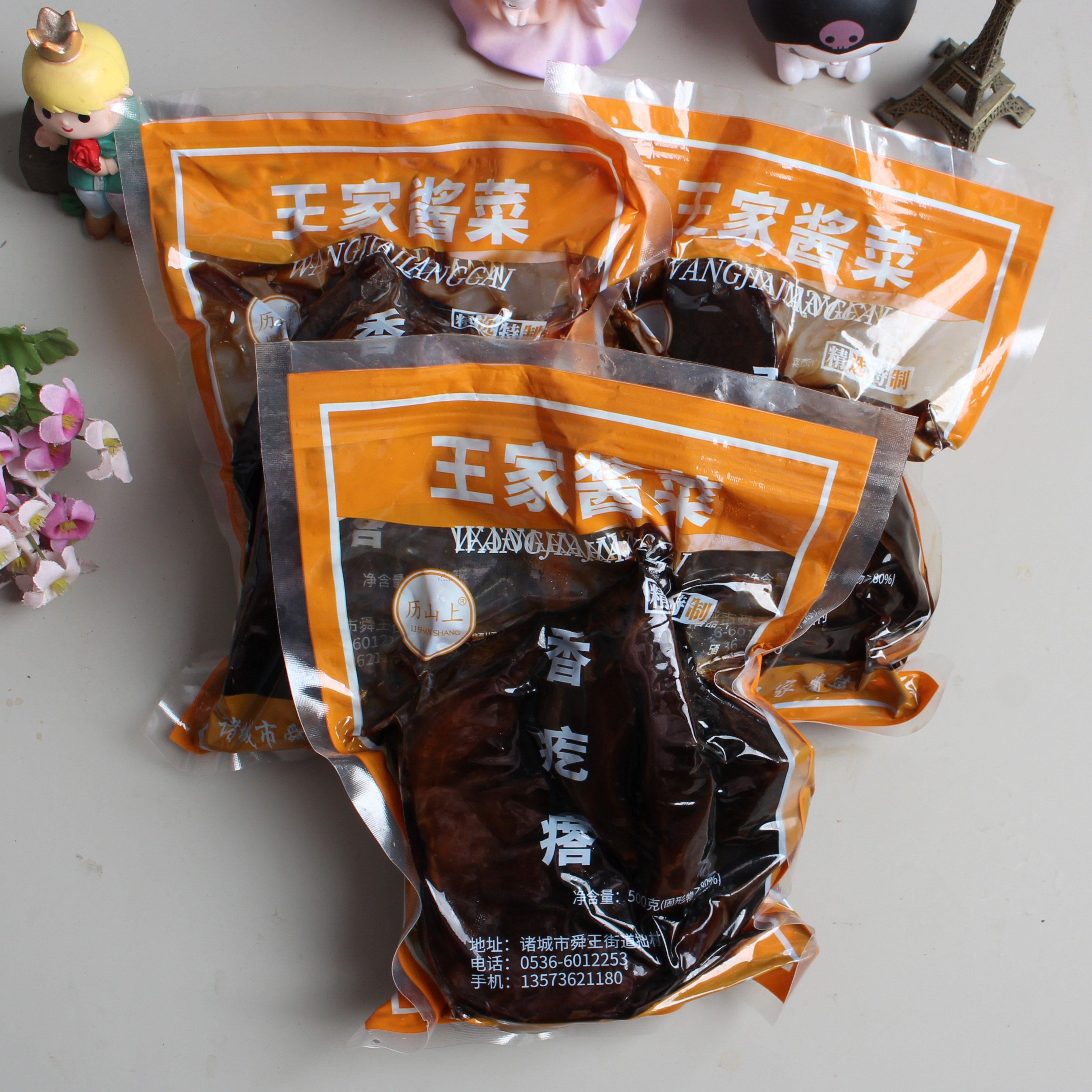 山东诸城黑疙瘩酱疙瘩大头菜五香老咸菜疙瘩下饭菜酱菜腌芥菜,水产肉类/新鲜蔬果/熟食,腌制/榨菜/泡菜,淘宝优惠券,粉丝福利购,淘宝优惠卷