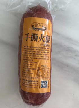 得利斯手火腿精肉生吃三明治