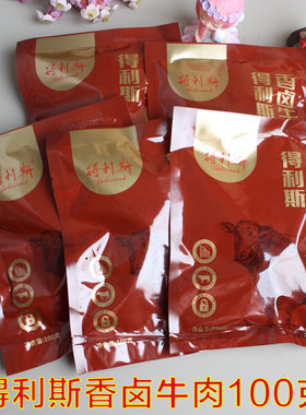 得利斯香卤牛肉100g熟食开袋即食