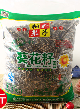 泰山奶香葵花籽坚果炒货5斤包邮