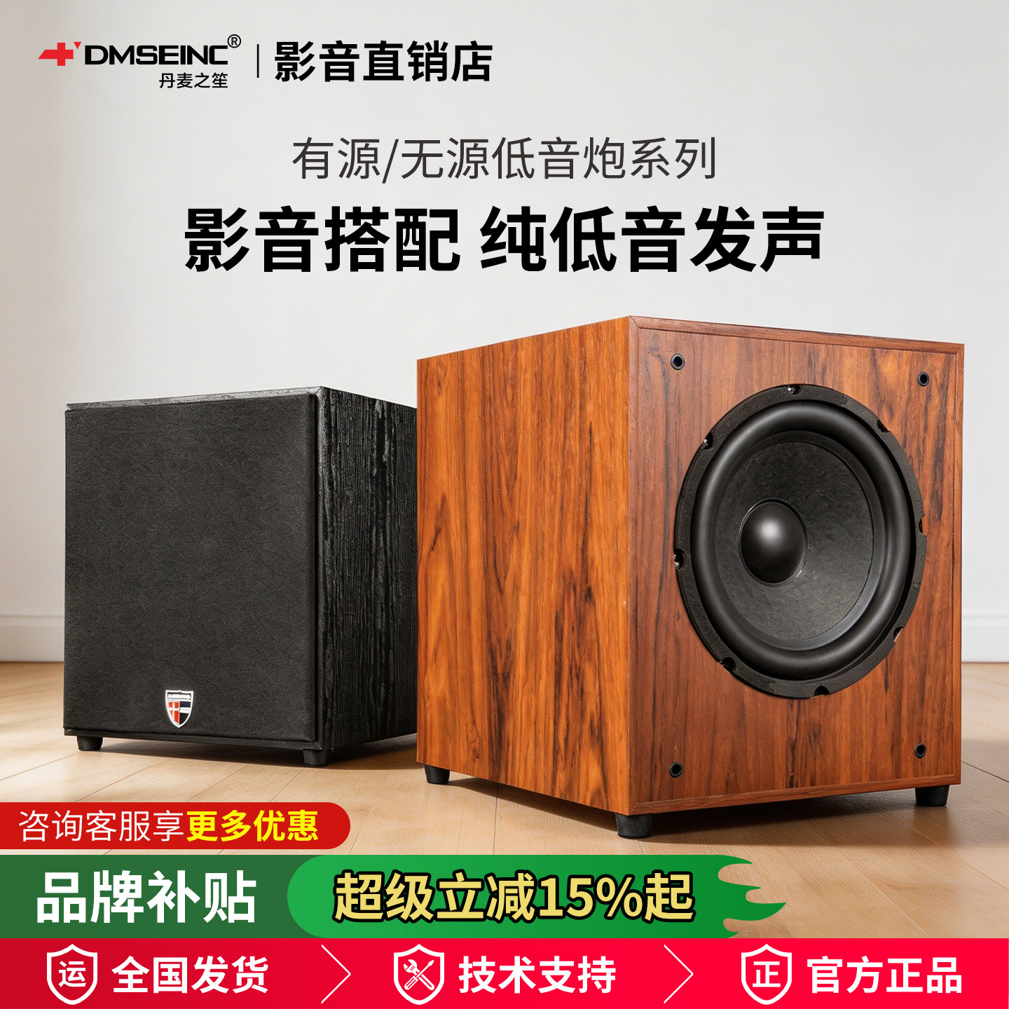 丹麦之笙低音炮10寸/12寸重低音炮家用震撼大功率低音音响