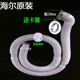 2026新款 适用海尔全自动波轮洗衣机排水管弯头加长管下水管 原装