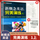 新概念英语12教材配套同步练习 社 新概念英语教材辅导课后练习 外文出版 新概念英语之完美演练1上1下2上2下