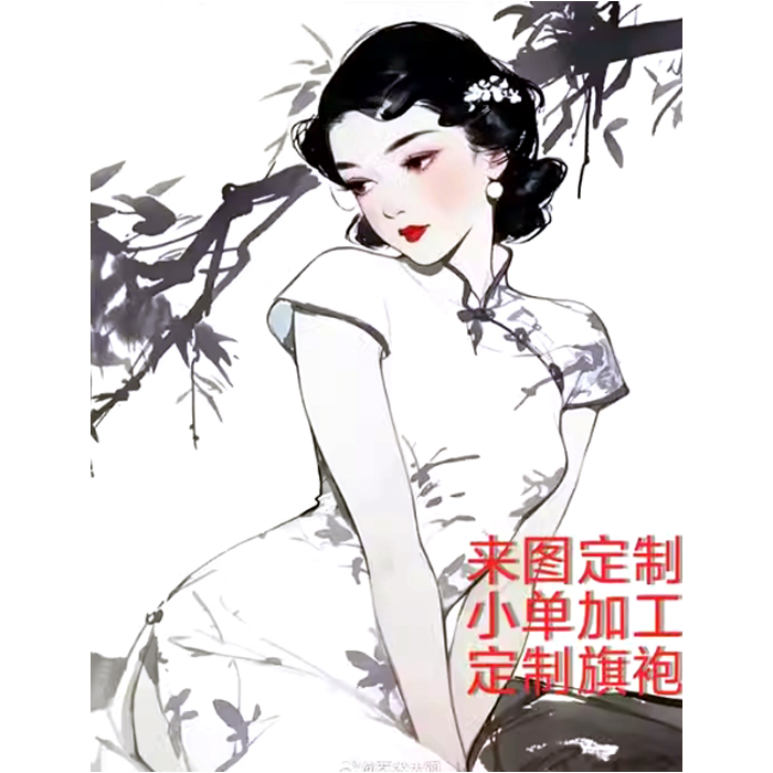 安妮量身定做来料来图加工古法一片式真丝私人定制印花设计旗袍