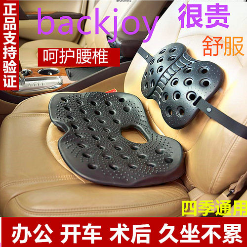 backjoy坐垫办公室臀护神器痔疮