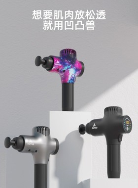 凹凸兽outso大功率肌肉筋膜枪放松器专业级静音电动颈膜枪按摩枪