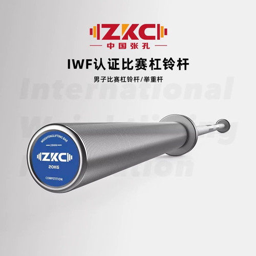 zkc张孔世界举重比赛专业杠铃