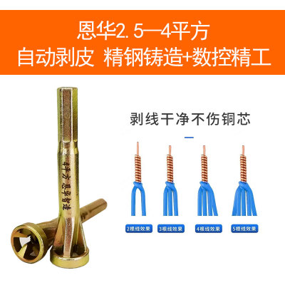 自动剥皮并线器恩华并线神器