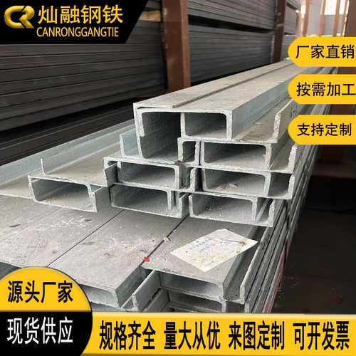 槽钢U型钢u型镀锌10#国标8号12零切14号20热镀锌6公分5钢结构搭建
