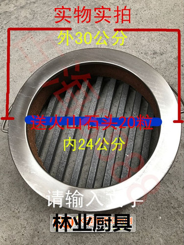 爱思考烤鸭炉火山石耐火球石仔座
