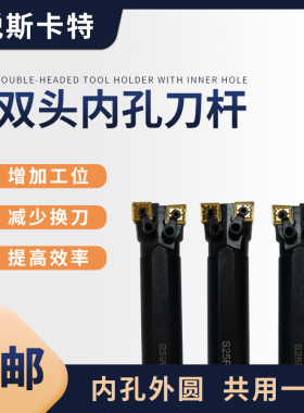 数控双头菱形内孔刀杆S25/32-MCLNR12-R/L/H外圆镗孔车牛头车刀