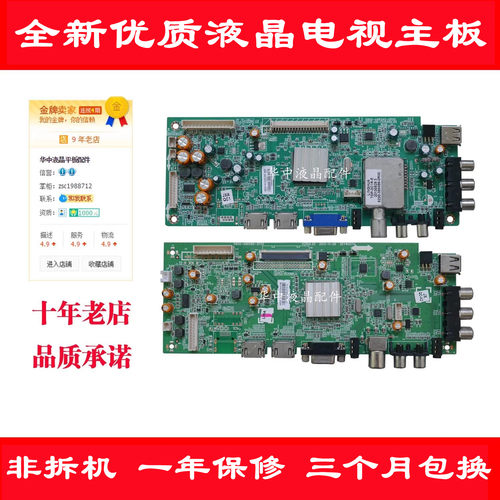 创维32E500E电视原装主板