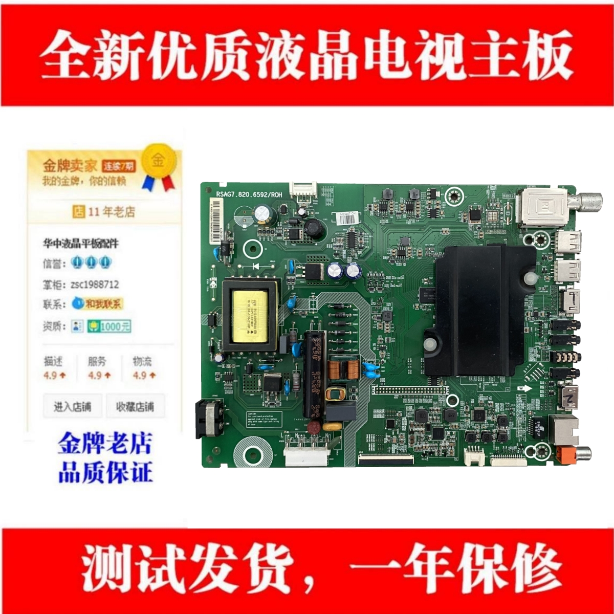 海信LED39/40/42K1800液晶主板
