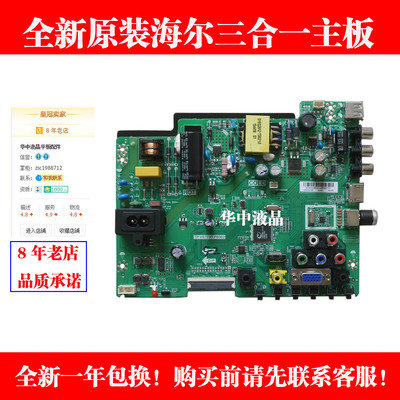 适用全新海尔 LE32U3100主板 TP.VST69D.PB902 屏BOEI320WX1