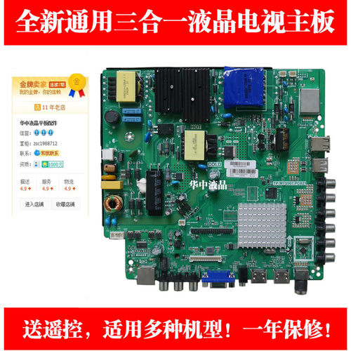 康佳LED4955G2700电视主板