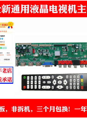 适用鼎科TOP-TECH MST182VG V1.0-A(B-C-D-E) 广告机主板送遥控器