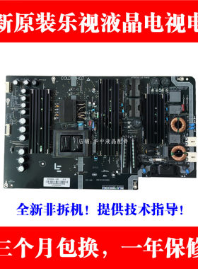 适用乐视L554UCC1 L654UCC1 4X55CURVED 4X65电源板SHG5503A-215E